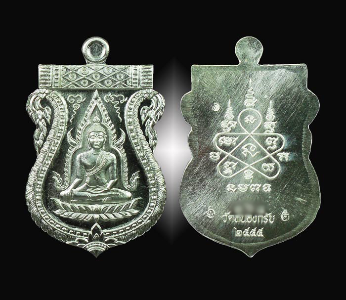 เหรียญพระพุทธชินราช ไตรมาส 55